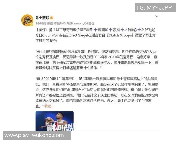 拓记：瀚森若早选KD而非奥登或已成就篮球王朝辉煌历史